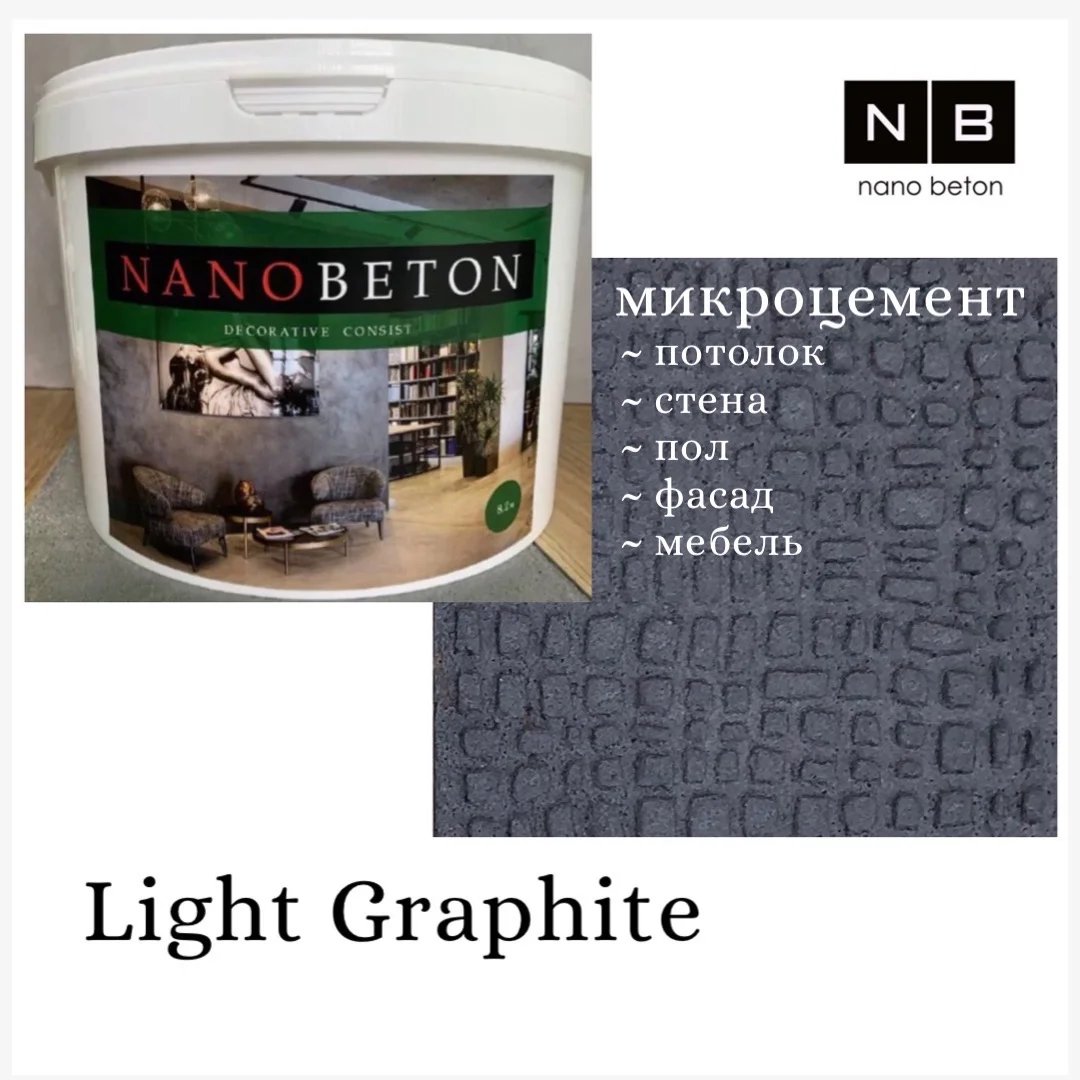 Light Graphite