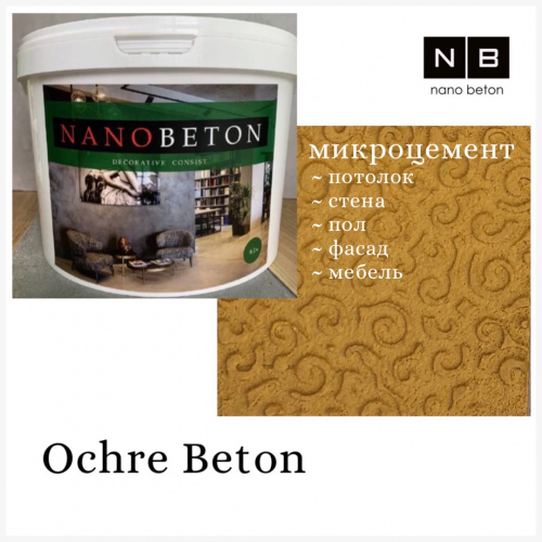 Ochre Beton