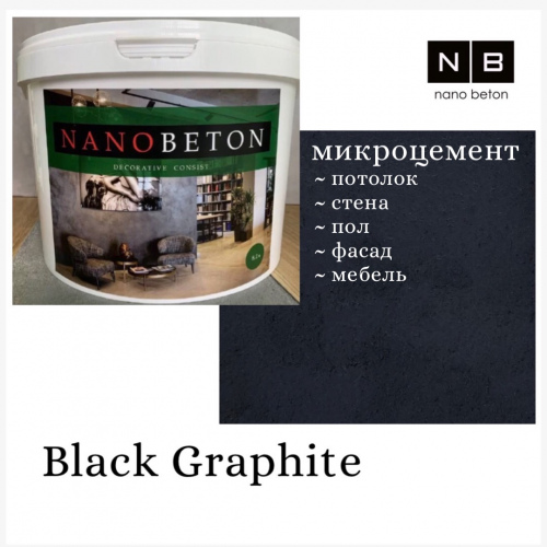Black Graphite 