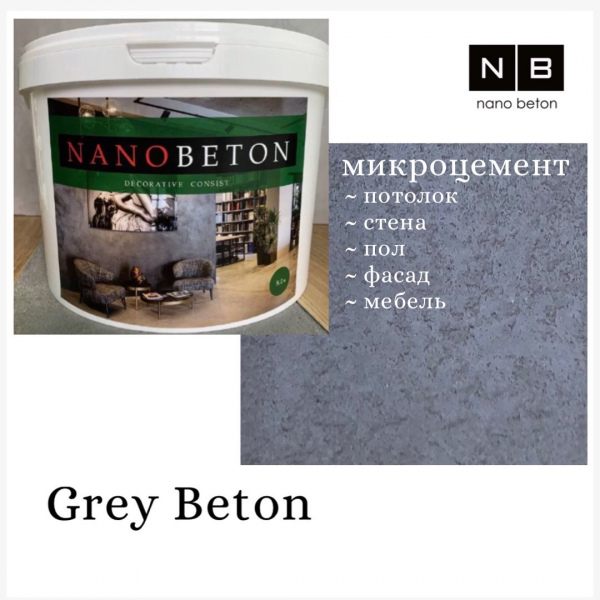 Grey Beton